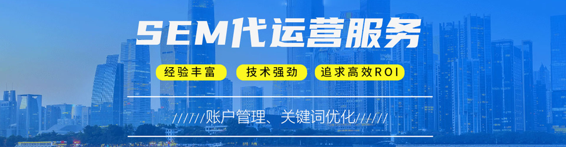 囊谦竞价推广开户